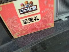 -麦当劳(平和堂店)