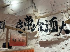 -大哈福烧烤·海鲜·家常菜(延安三路店)