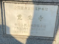 -大钟寺古钟博物馆