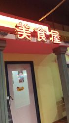 点击看大图 -新方向童乐小镇·儿童主题乐园·职业角色扮演(南昌店)