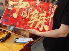 -大龙燚火锅(白石洲店)