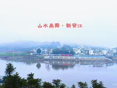 -新安江山水画廊风景区