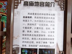 -高庙保安寺