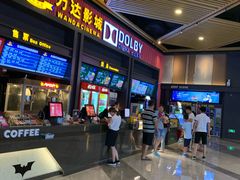 -万达影城(闵行颛桥万达广场杜比影院店)