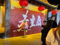 -熙成烧烤(白塔岭店)