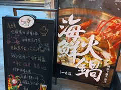 -日进一片海.生腌海鲜火锅.宵夜烧烤(三里屯总店)