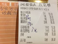 账单-石岐佬中山菜馆(张溪店)