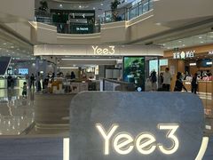 -Yee3·三号椰(上海中山公园龙之梦店)