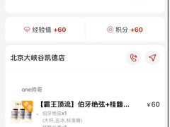 伯牙绝弦-霸王茶姬(凯德大峡谷店)