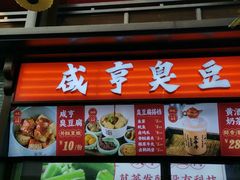 -香园茶社·金陵小灶(老门东店)