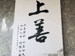 -乐山上善居·养心禅景酒店(世豪广场高铁站店)