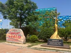-华夏文旅海洋公园