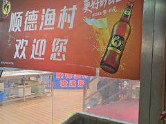 -顺德渔村(梅花园店)