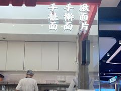 -一醒·手工面·西北传统小吃(悠方购物中心店)
