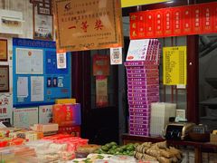 -一品方糕专卖店