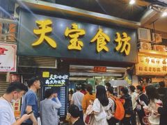 -天宝食坊·啫啫煲大排档(西华路店)
