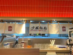 -寸屋拉面(凯德晶萃店)