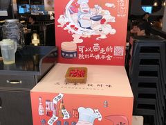 -老头儿油爆虾·知味杭州(爱琴海购物中心)