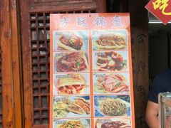 -小陈方酥锅盔(古城总店)