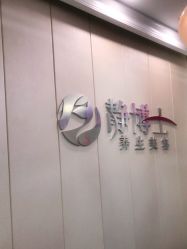 -静博士·养生养颜