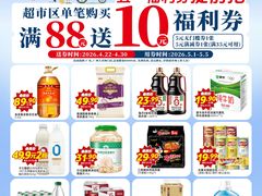 -华润万家(荔湾店)