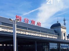 -烟台南站