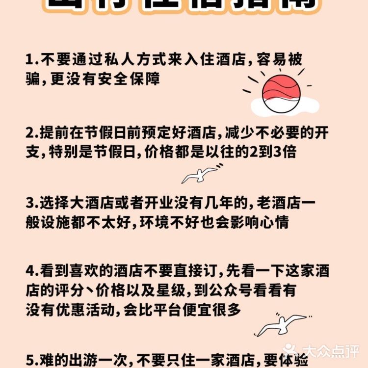 三亚旅游攻略|五天四晚👭🏻超全闺蜜游