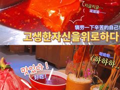 -大龙燚火锅(天钥桥路店)