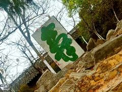-云龙山