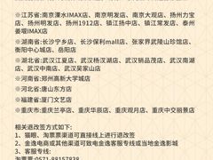 -金逸影城(中关村店)