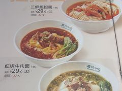 -眉州小吃(石景山店)