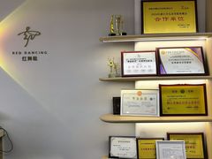 -红舞鞋舞蹈教育(近江校区)