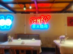 -早酒肖汉老味拌面