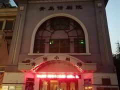 -青话小剧场