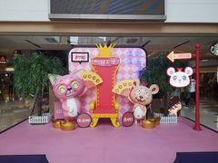 -IPARK购物中心