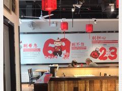 大堂-歪嘴香鸡公煲(大连佳兆业店)
