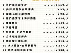 -梨花自助烤肉(西三旗万象汇黑金店)