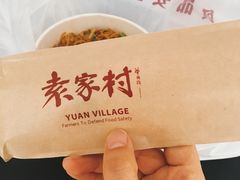 -袁家村关中印象体验地(东方亿象城店)