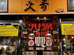 -大哥餐厅(西城花园店)