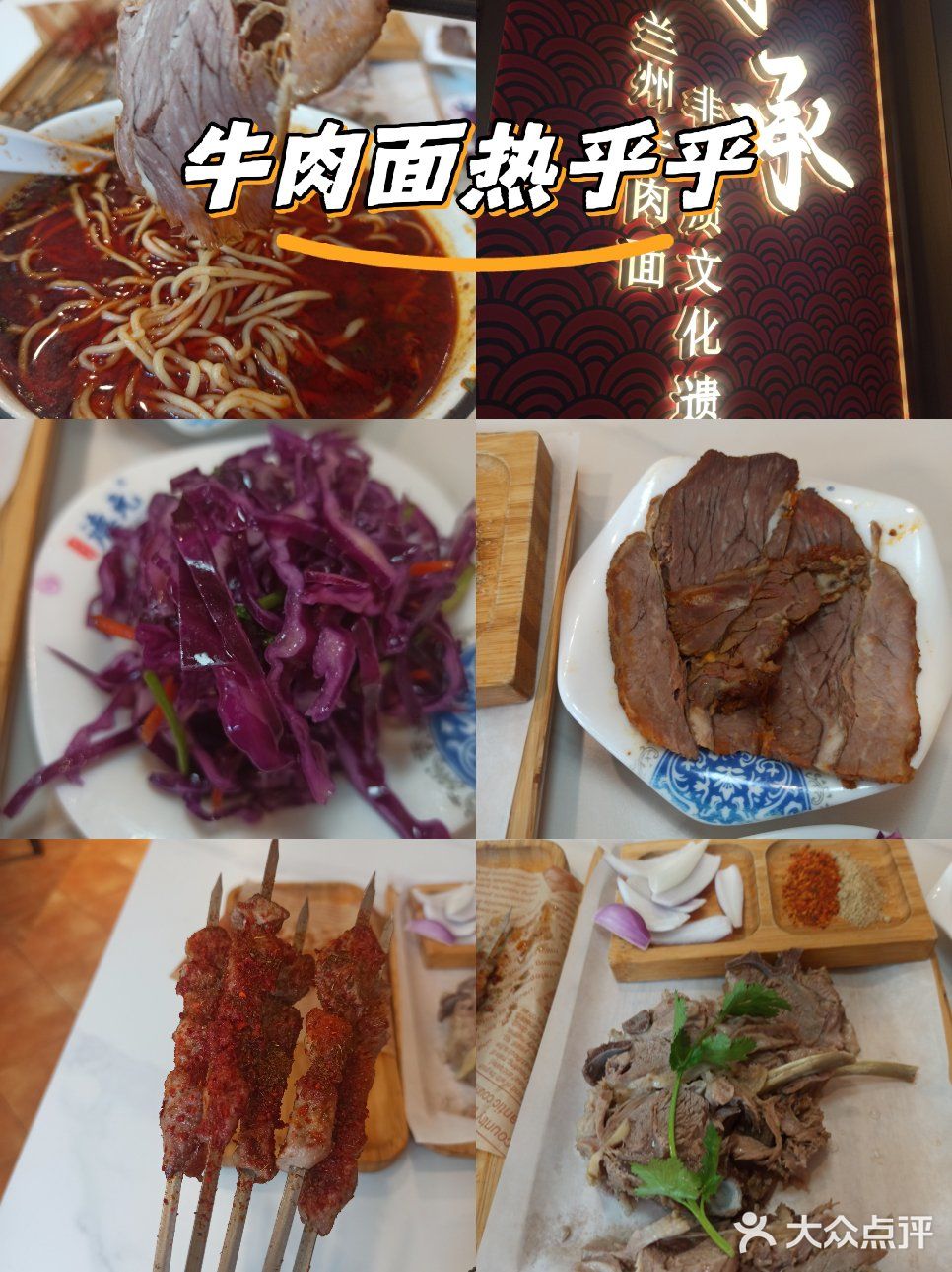 正宗的兰州非遗拉面
