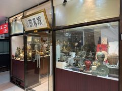 -北京古玩城C座