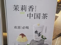 -茉莉奶白(广州动漫星城店)