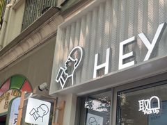-喜茶(上海淮海中路渔阳里店)