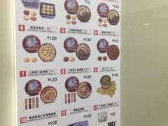 价目表-珍妮曲奇聪明小熊(上环店)
