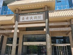 -渝信川菜(长安店)