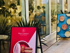 门面-PAUL LAFAYET 法式甜品(港汇广场店)