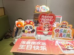 -海底捞火锅(高科东路店)