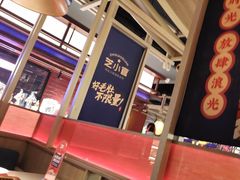 -芝小官毛肚火锅海鲜自助(淮安清江浦区新亚店)