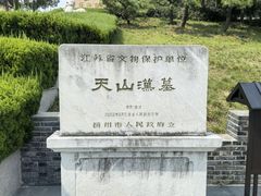 -汉陵苑