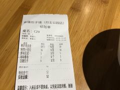 -食膳公园包子铺(烈士公园店)